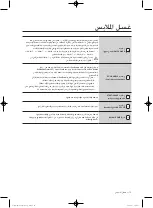 Preview for 72 page of Samsung WF0802W8(E/N/S/V/W) User Manual