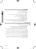 Preview for 77 page of Samsung WF0802W8(E/N/S/V/W) User Manual