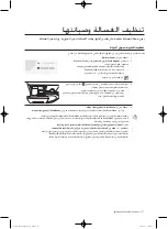 Preview for 80 page of Samsung WF0802W8(E/N/S/V/W) User Manual