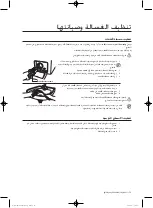 Preview for 82 page of Samsung WF0802W8(E/N/S/V/W) User Manual