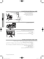 Preview for 83 page of Samsung WF0802W8(E/N/S/V/W) User Manual