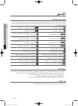 Preview for 89 page of Samsung WF0802W8(E/N/S/V/W) User Manual