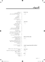 Preview for 56 page of Samsung WF0802W8E User Manual