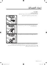 Preview for 60 page of Samsung WF0802W8E User Manual