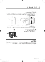 Preview for 64 page of Samsung WF0802W8E User Manual