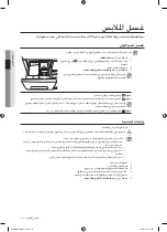 Preview for 65 page of Samsung WF0802W8E User Manual