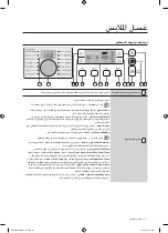 Preview for 66 page of Samsung WF0802W8E User Manual