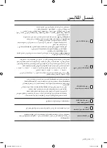 Preview for 68 page of Samsung WF0802W8E User Manual