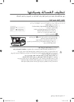 Preview for 76 page of Samsung WF0802W8E User Manual