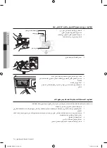 Preview for 79 page of Samsung WF0802W8E User Manual