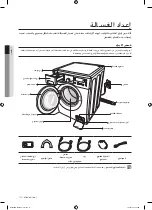 Preview for 57 page of Samsung WF0804W8N/XSG User Manual