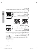 Preview for 75 page of Samsung WF1124ZA(C/U) User Manual