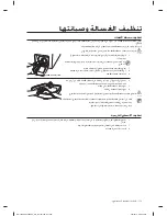 Preview for 78 page of Samsung WF1124ZA(C/U) User Manual