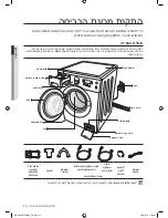 Preview for 57 page of Samsung WF1700WSC User Manual