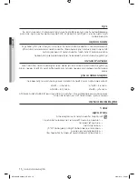 Preview for 59 page of Samsung WF1700WSC User Manual