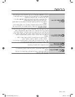 Preview for 68 page of Samsung WF1700WSC User Manual