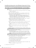 Preview for 46 page of Samsung WF1702LS User Manual