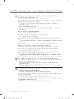 Preview for 48 page of Samsung WF1702LS User Manual