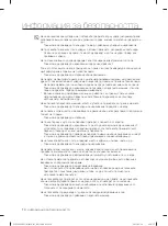 Preview for 50 page of Samsung WF1702LS User Manual