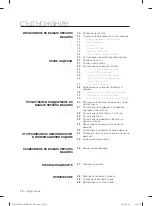 Preview for 52 page of Samsung WF1702LS User Manual