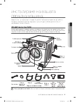 Preview for 53 page of Samsung WF1702LS User Manual