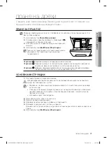 Preview for 61 page of Samsung WF1702LS User Manual