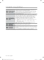 Preview for 64 page of Samsung WF1702LS User Manual