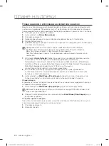 Preview for 66 page of Samsung WF1702LS User Manual