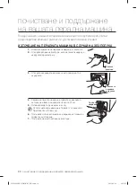 Preview for 70 page of Samsung WF1702LS User Manual