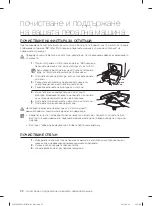 Preview for 72 page of Samsung WF1702LS User Manual