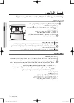 Preview for 65 page of Samsung WF1702WQA User Manual