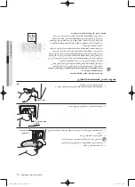 Preview for 77 page of Samsung WF1702WQA User Manual