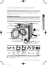 Preview for 57 page of Samsung WF1800WF User Manual