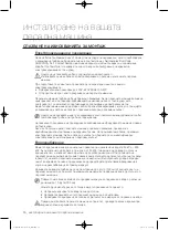 Preview for 58 page of Samsung WF1800WF User Manual