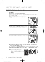 Preview for 60 page of Samsung WF1800WF User Manual