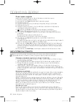 Preview for 72 page of Samsung WF1800WF User Manual