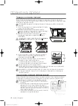 Preview for 74 page of Samsung WF1800WF User Manual