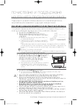 Preview for 75 page of Samsung WF1800WF User Manual