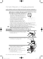 Preview for 76 page of Samsung WF1800WF User Manual