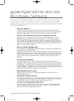 Preview for 178 page of Samsung WF1800WF User Manual