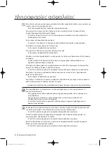 Preview for 184 page of Samsung WF1800WF User Manual