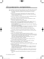 Preview for 186 page of Samsung WF1800WF User Manual