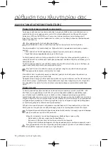 Preview for 190 page of Samsung WF1800WF User Manual