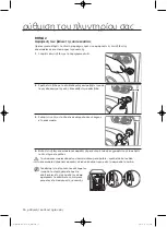 Preview for 192 page of Samsung WF1800WF User Manual