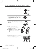 Preview for 194 page of Samsung WF1800WF User Manual