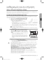 Preview for 207 page of Samsung WF1800WF User Manual