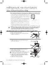 Preview for 208 page of Samsung WF1800WF User Manual