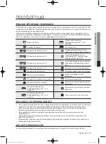 Preview for 215 page of Samsung WF1800WF User Manual