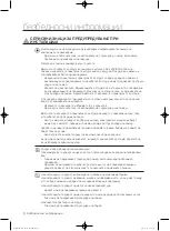 Preview for 402 page of Samsung WF1800WF User Manual