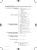 Preview for 408 page of Samsung WF1800WF User Manual